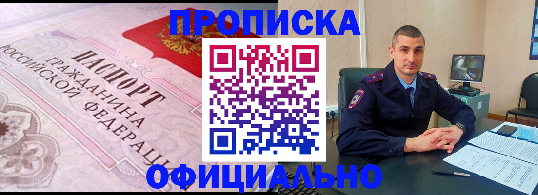 прописка в квартире в Ликино-Дулёво