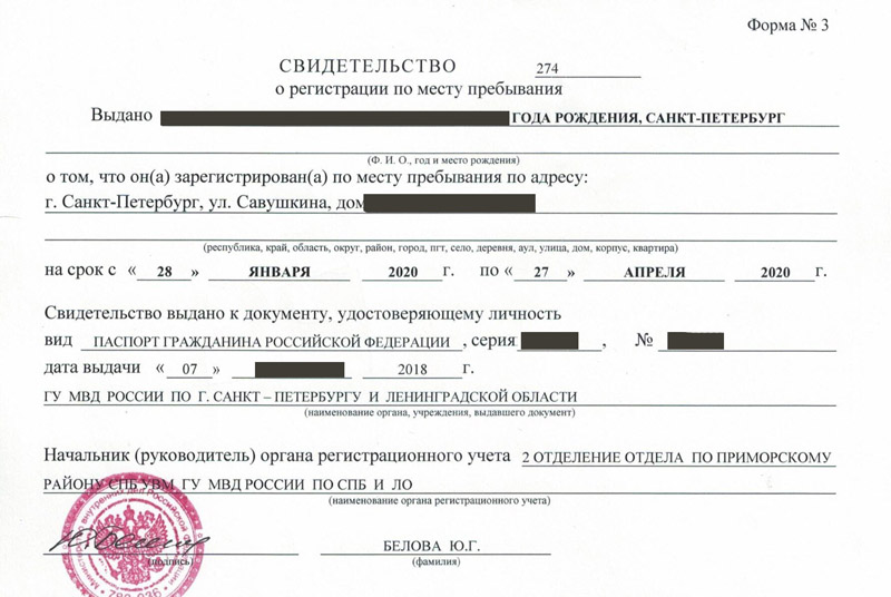 временная регистрация в Ликино-Дулёво